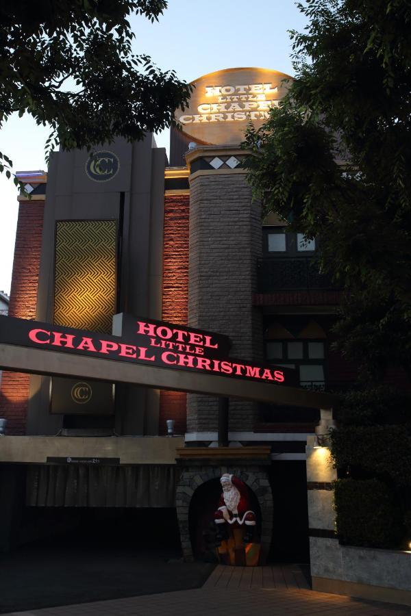 Fukuoka Little Chapel Christmas (Adults Only) Otel Dış mekan fotoğraf